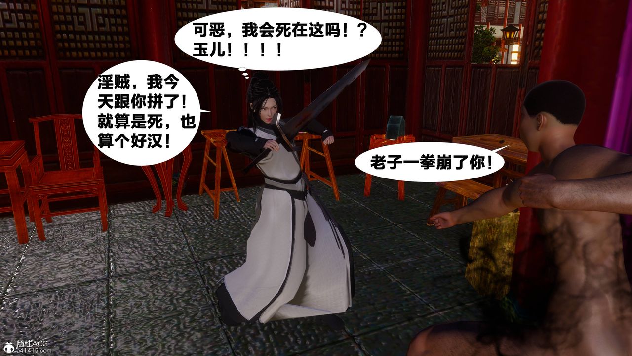 [3D]借你娘子泄泄火[讨魔传]+外传正篇【第10话】