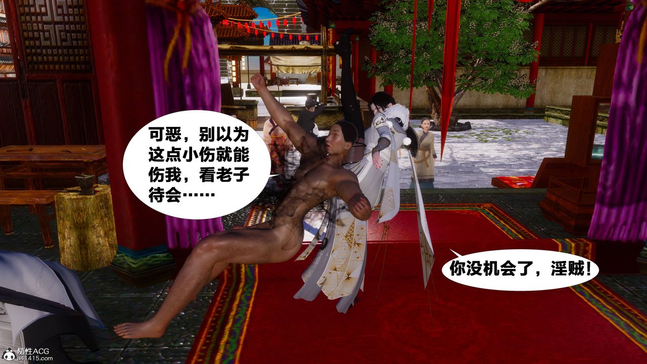 [3D]借你娘子泄泄火[討魔傳]+外傳正篇【第10话】