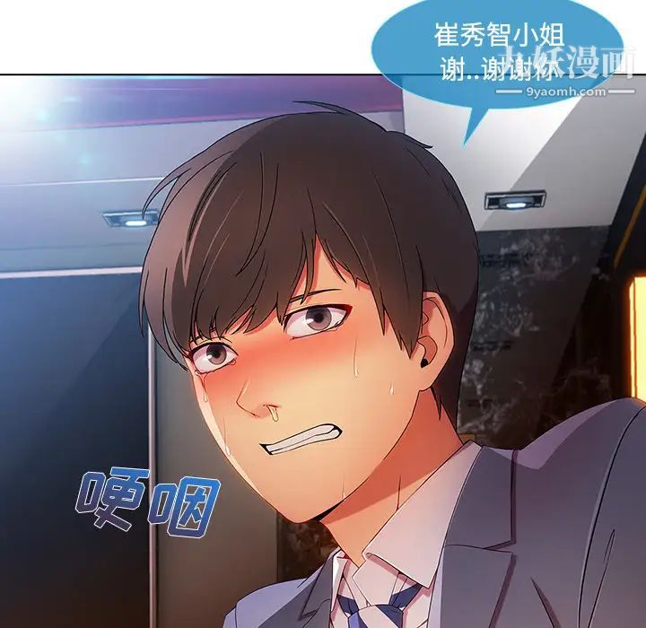 长腿姐姐第24话