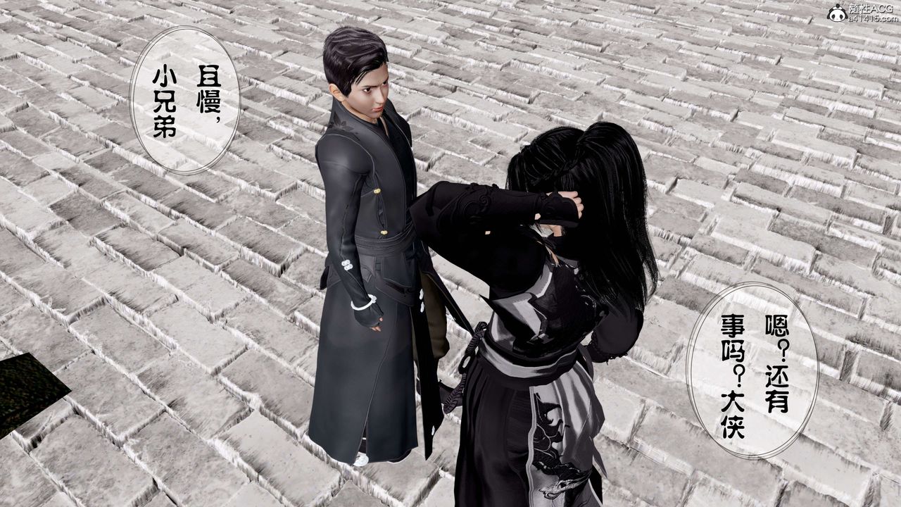 [3D]借你娘子泄泄火[讨魔传]+外传正篇【第11话】