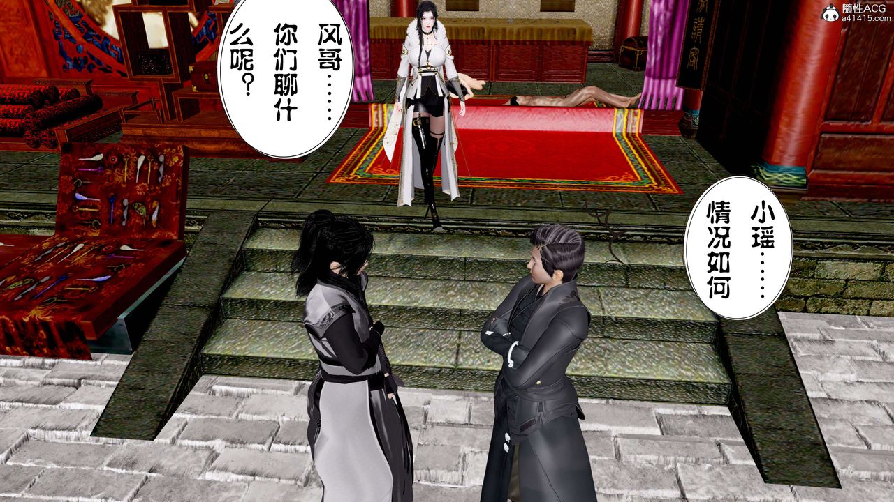 [3D]借你娘子泄泄火[討魔傳]+外傳正篇【第11话】