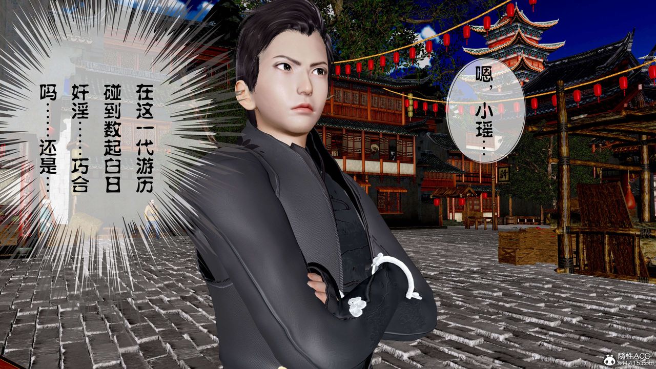 [3D]借你娘子泄泄火[讨魔传]+外传正篇【第11话】