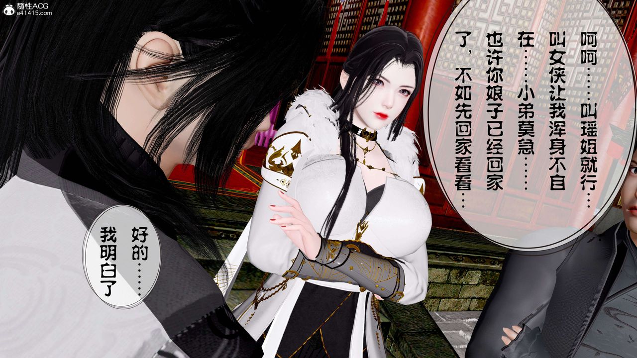 [3D]借你娘子泄泄火[讨魔传]+外传正篇【第11话】