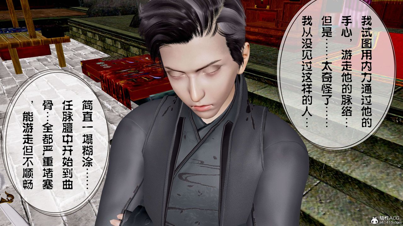 [3D]借你娘子泄泄火[讨魔传]+外传正篇【第11话】