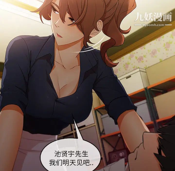 长腿姐姐第25话