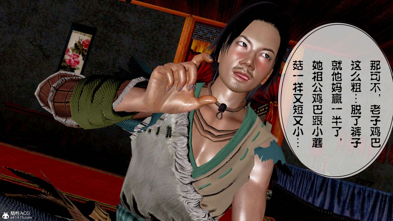 [3D]借你娘子泄泄火[讨魔传]+外传正篇【第11话】