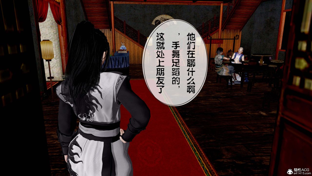 [3D]借你娘子泄泄火[讨魔传]+外传正篇【第11话】