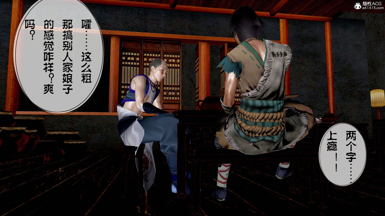 [3D]借你娘子泄泄火[讨魔传]+外传正篇【第11话】