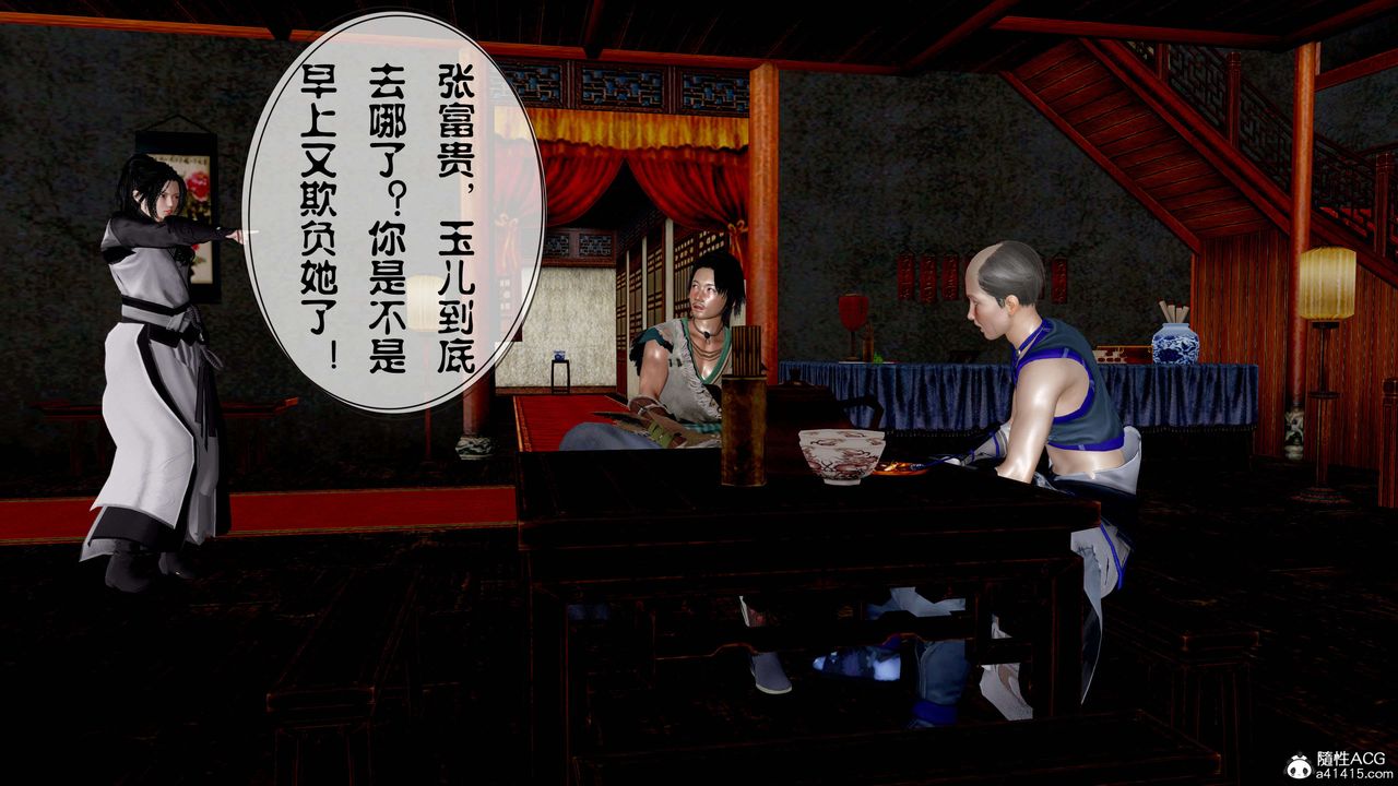 [3D]借你娘子泄泄火[讨魔传]+外传正篇【第11话】