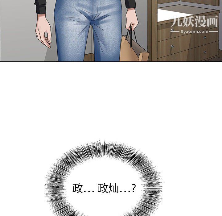 神之手第27话