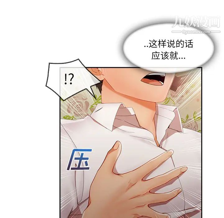 长腿姐姐第25话