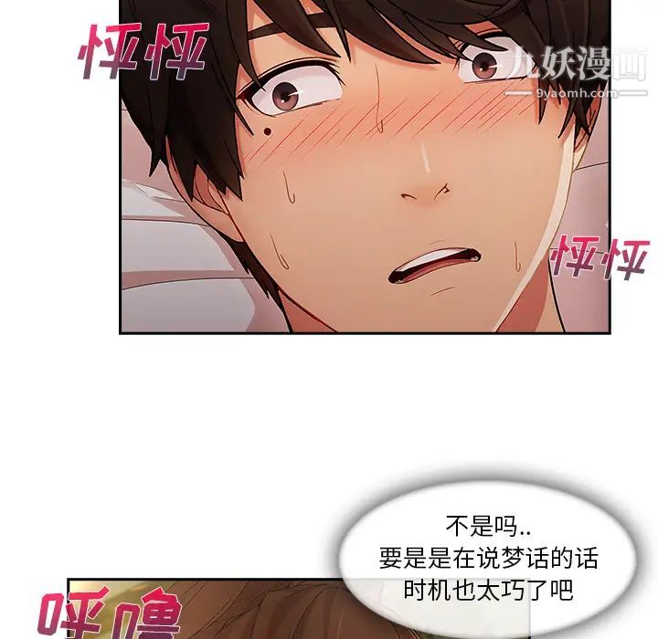 長腿姐姐第25话