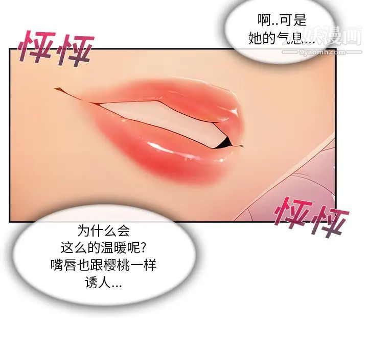 长腿姐姐第25话