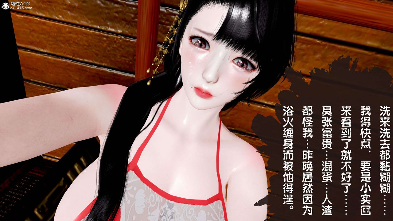 [3D]借你娘子泄泄火[讨魔传]+外传正篇【第11话】