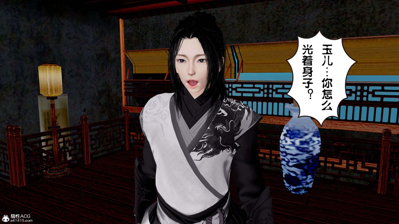 [3D]借你娘子泄泄火[讨魔传]+外传正篇【第11话】