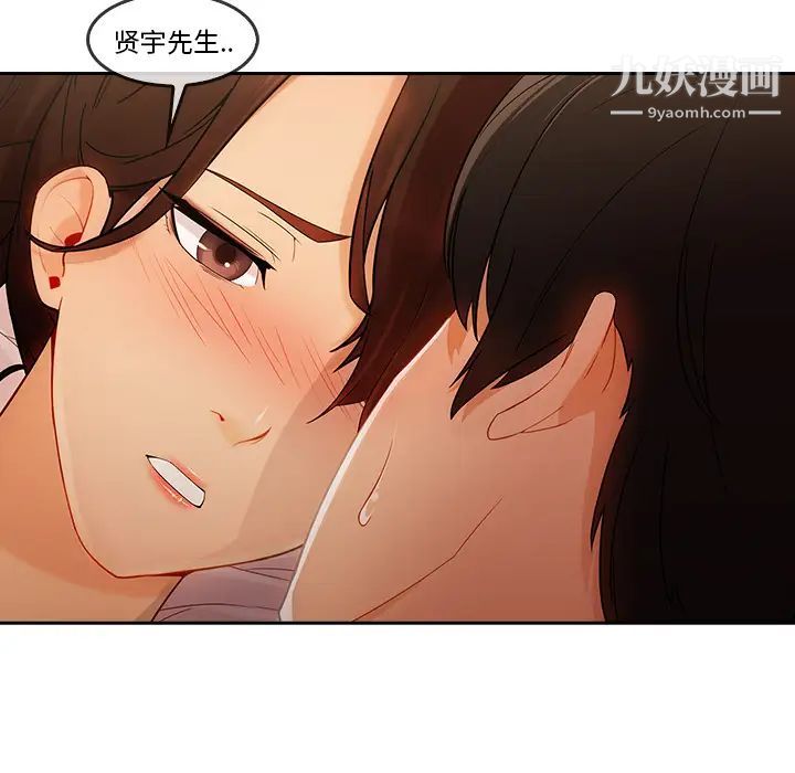 长腿姐姐第25话