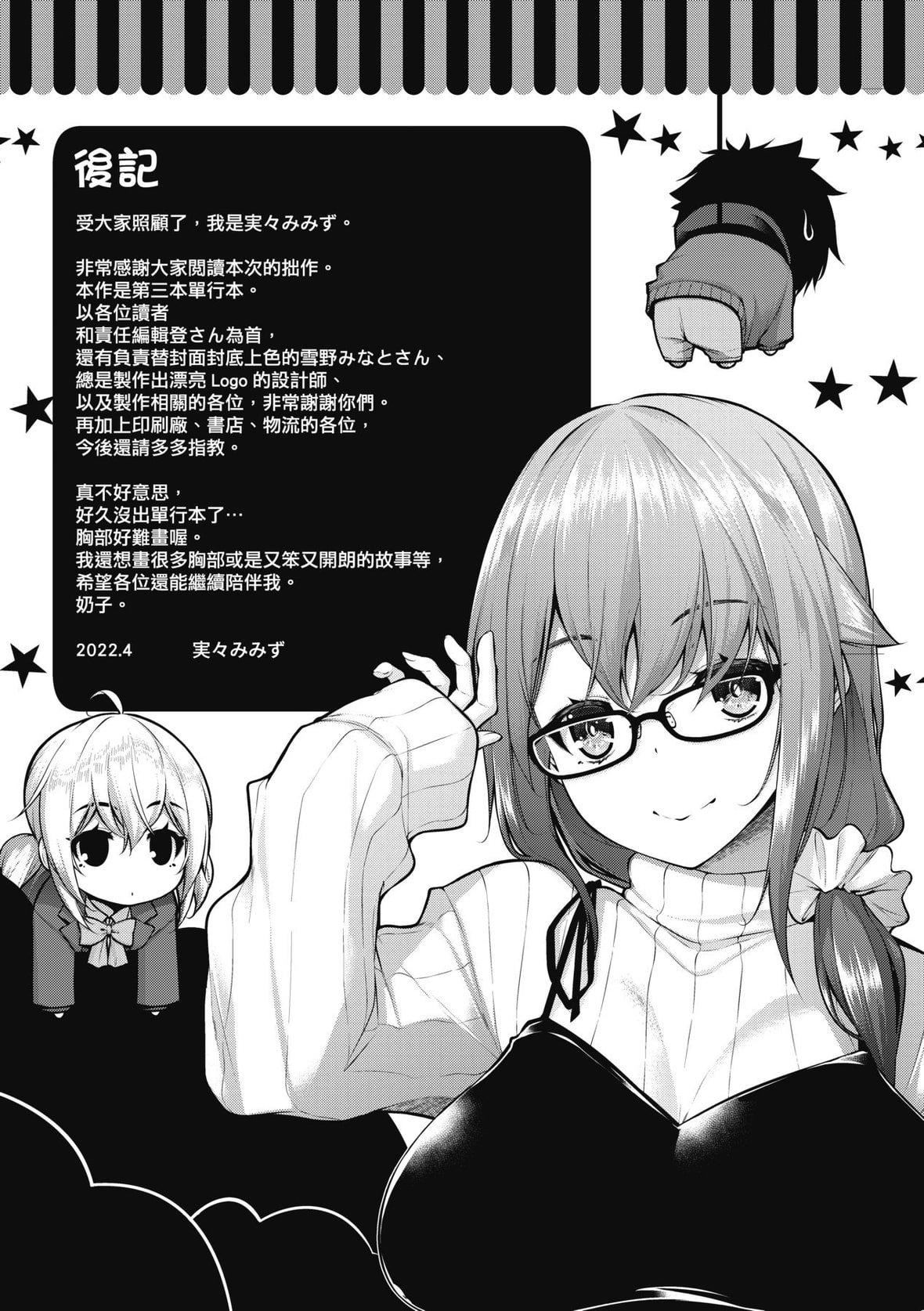[実々みみず][2022]乳とりどり[未来数位][eve个人拼接][无修正][実々みみず][2022]乳とりどり[未来数位][eve个人拼接][无修正]