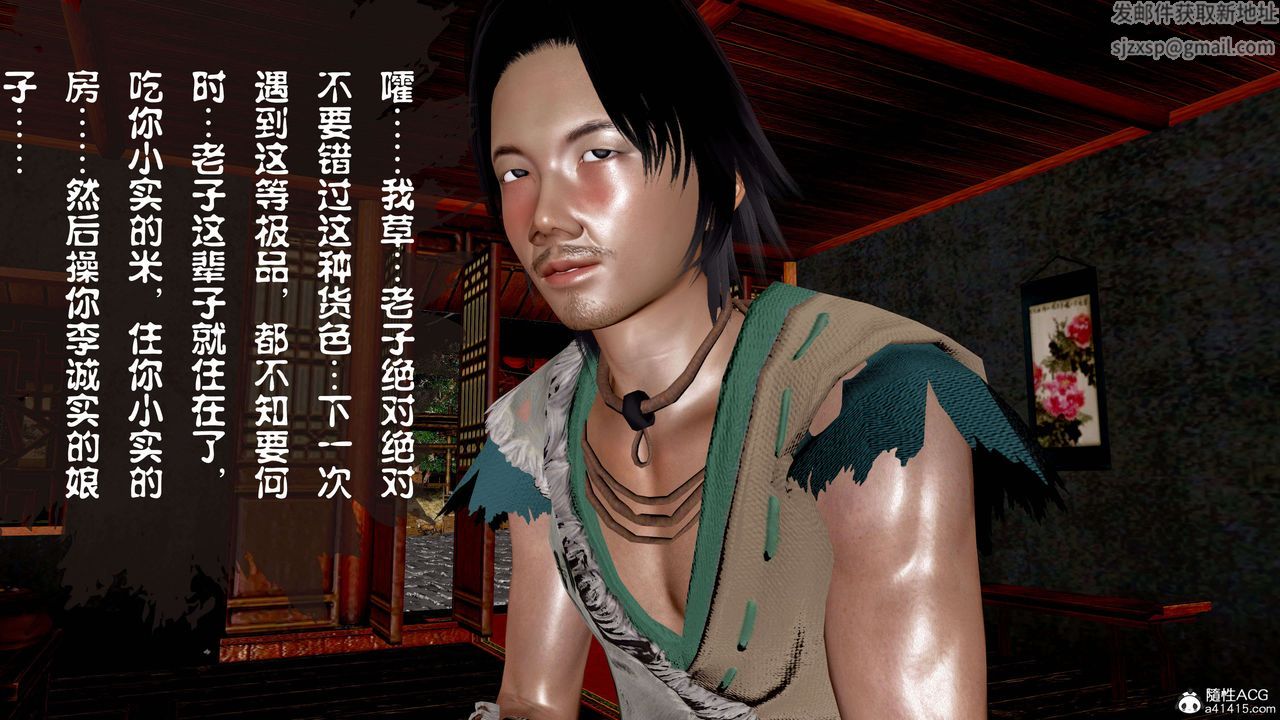 [3D]借你娘子泄泄火[讨魔传]+外传正篇【第12话】