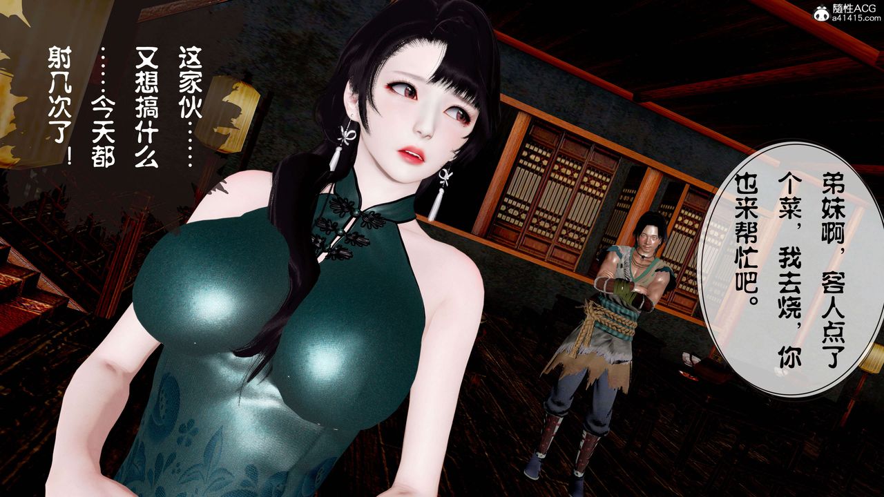 [3D]借你娘子泄泄火[讨魔传]+外传正篇【第12话】