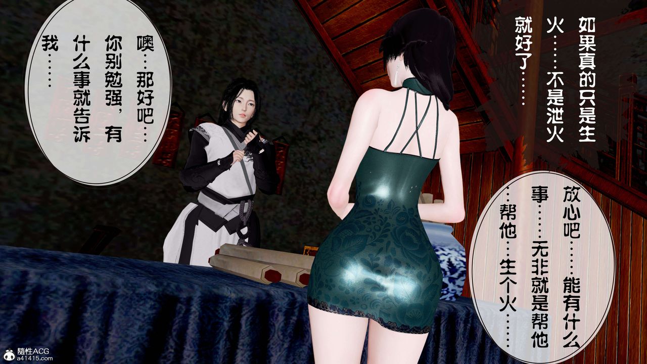 [3D]借你娘子泄泄火[讨魔传]+外传正篇【第12话】