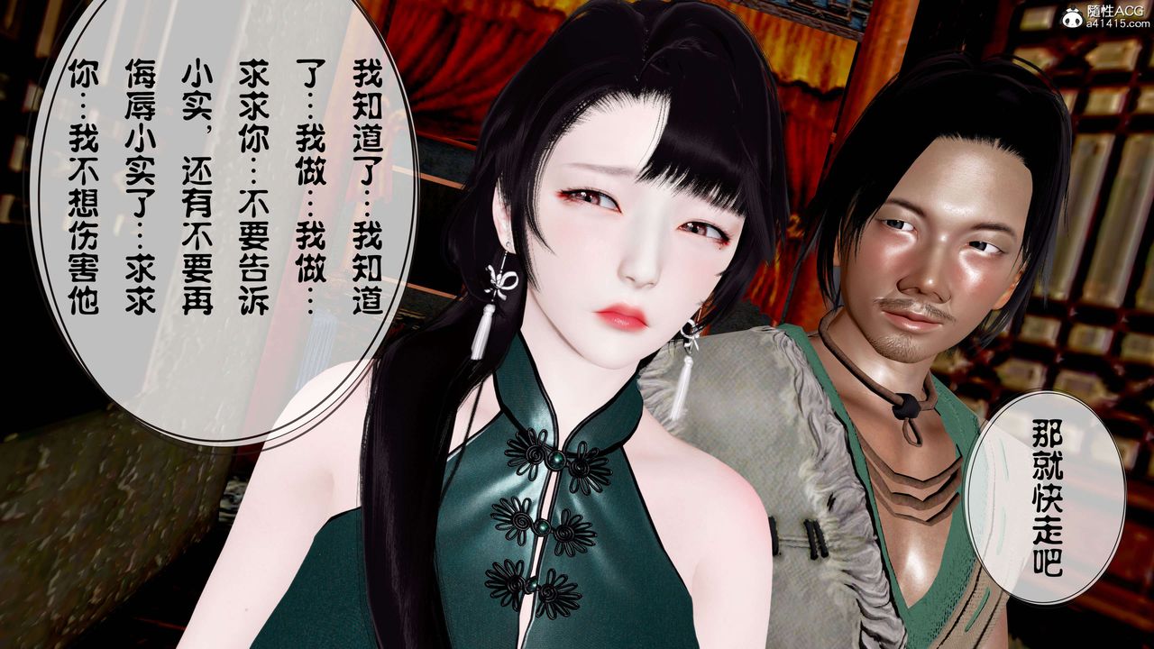 [3D]借你娘子泄泄火[討魔傳]+外傳正篇【第12话】