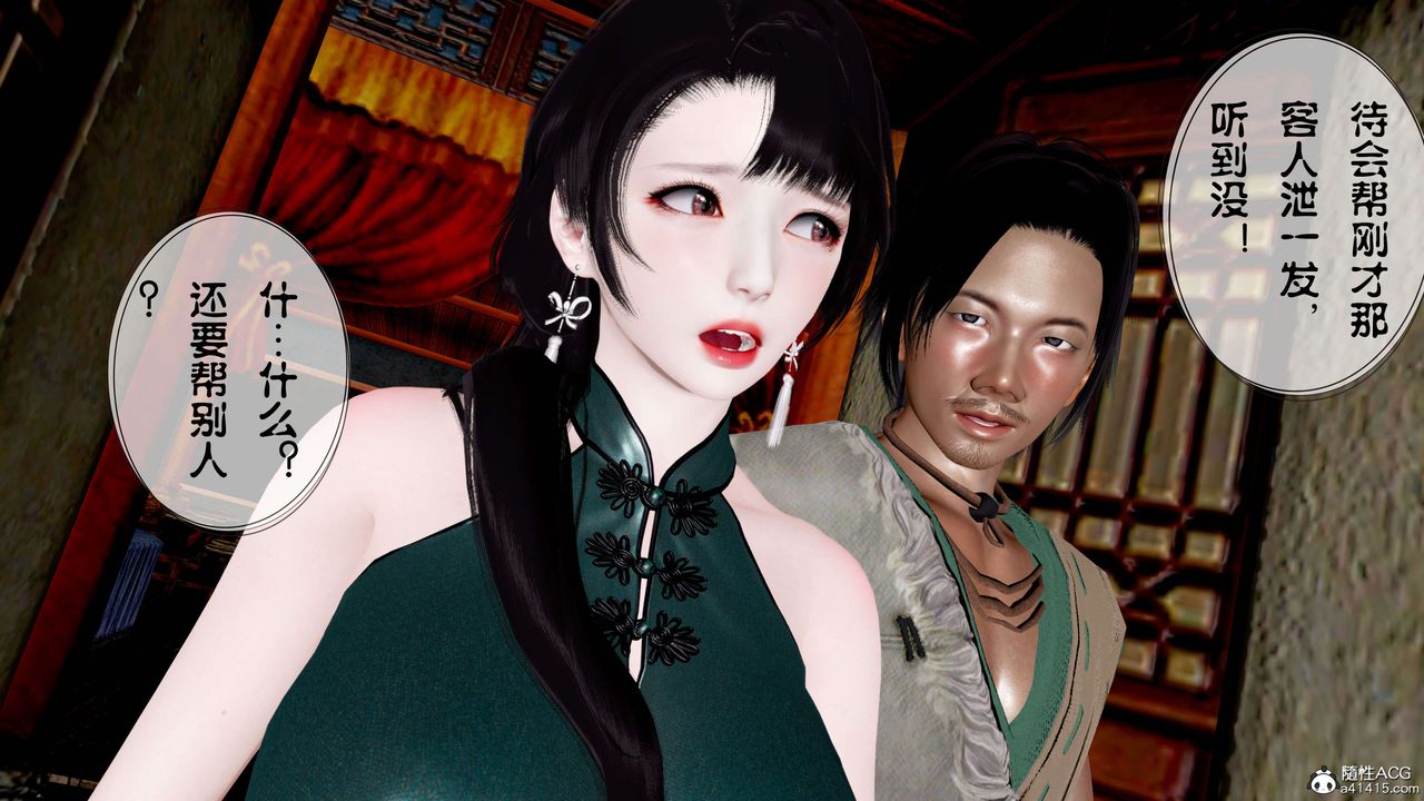 [3D]借你娘子泄泄火[讨魔传]+外传正篇【第12话】