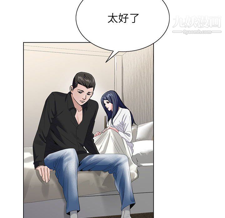 神之手第27话