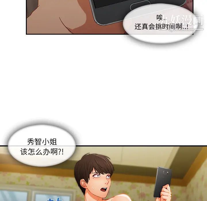 长腿姐姐第25话