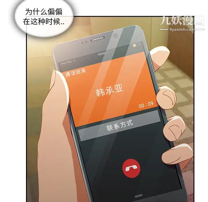 长腿姐姐第25话