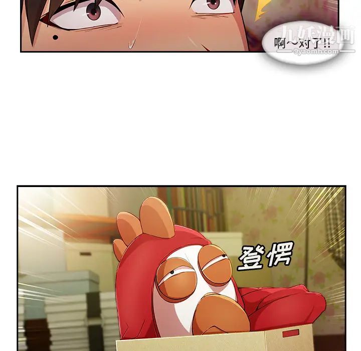 長腿姐姐第25话