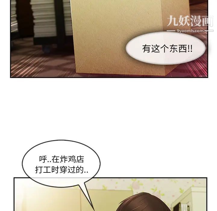 長腿姐姐第25话