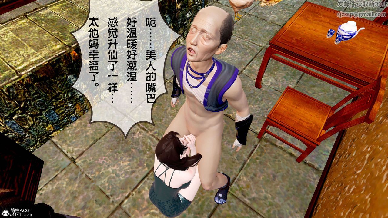 [3D]借你娘子泄泄火[讨魔传]+外传正篇【第12话】