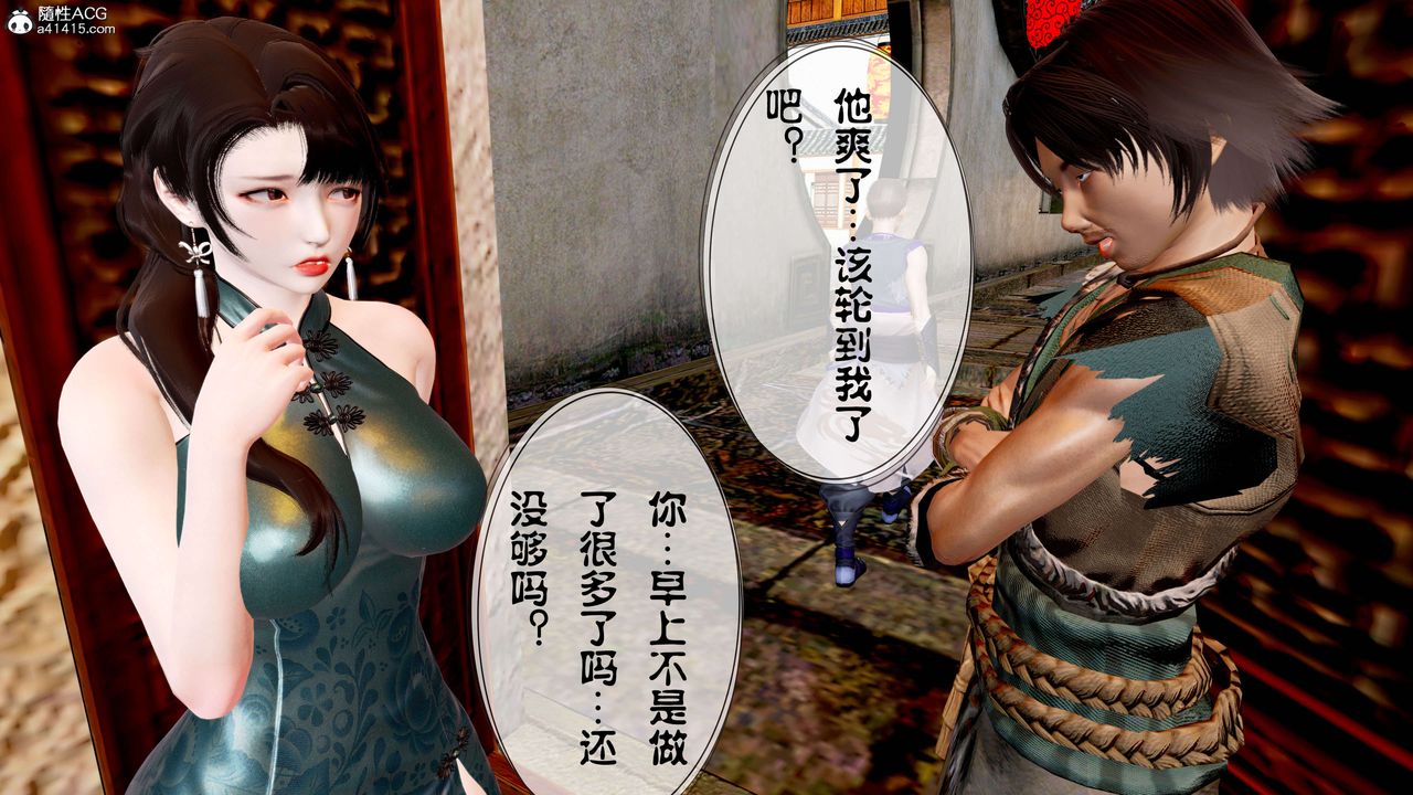 [3D]借你娘子泄泄火[讨魔传]+外传正篇【第13话】