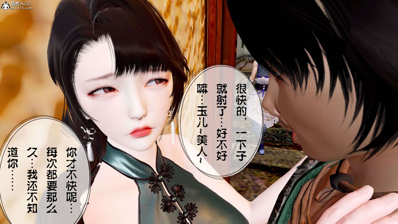 [3D]借你娘子泄泄火[讨魔传]+外传正篇【第13话】