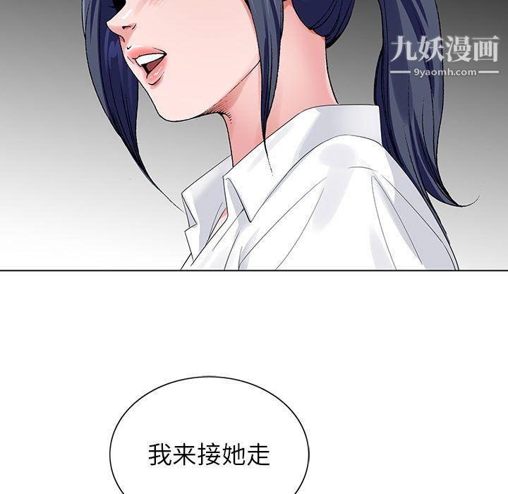 神之手第27话
