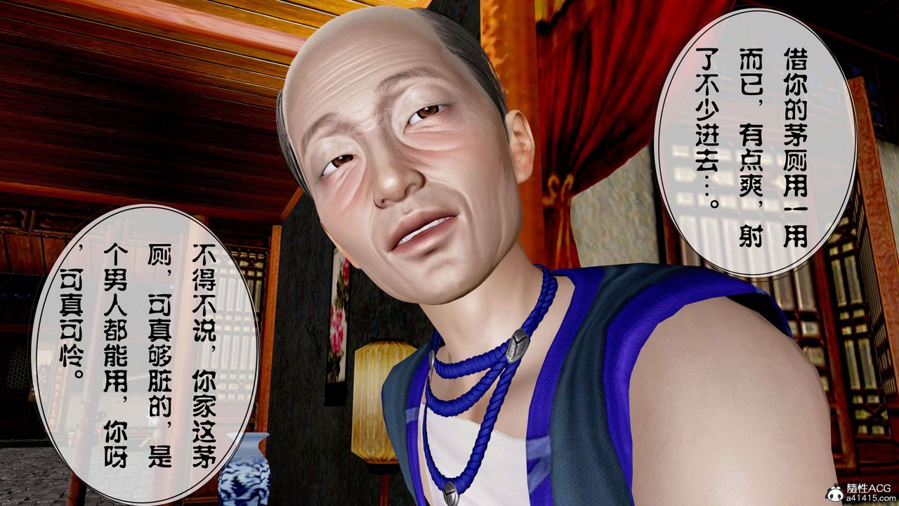 [3D]借你娘子泄泄火[讨魔传]+外传正篇【第13话】