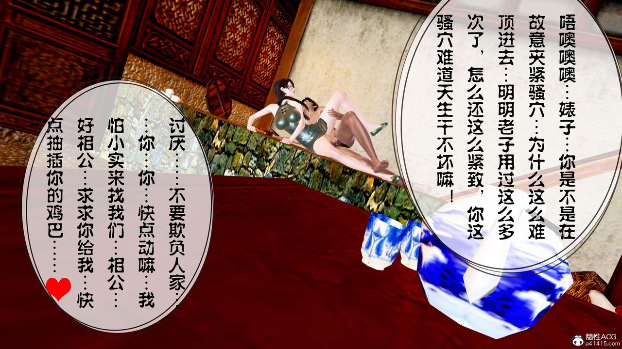 [3D]借你娘子泄泄火[讨魔传]+外传正篇【第13话】