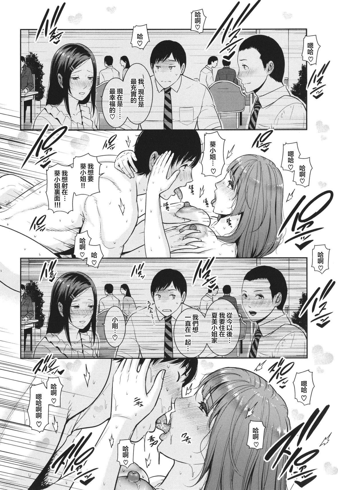 [gonza]続・友达の母亲イラストカード[中国翻訳][gonza]続・友达の母亲+イラストカード[中国翻訳]