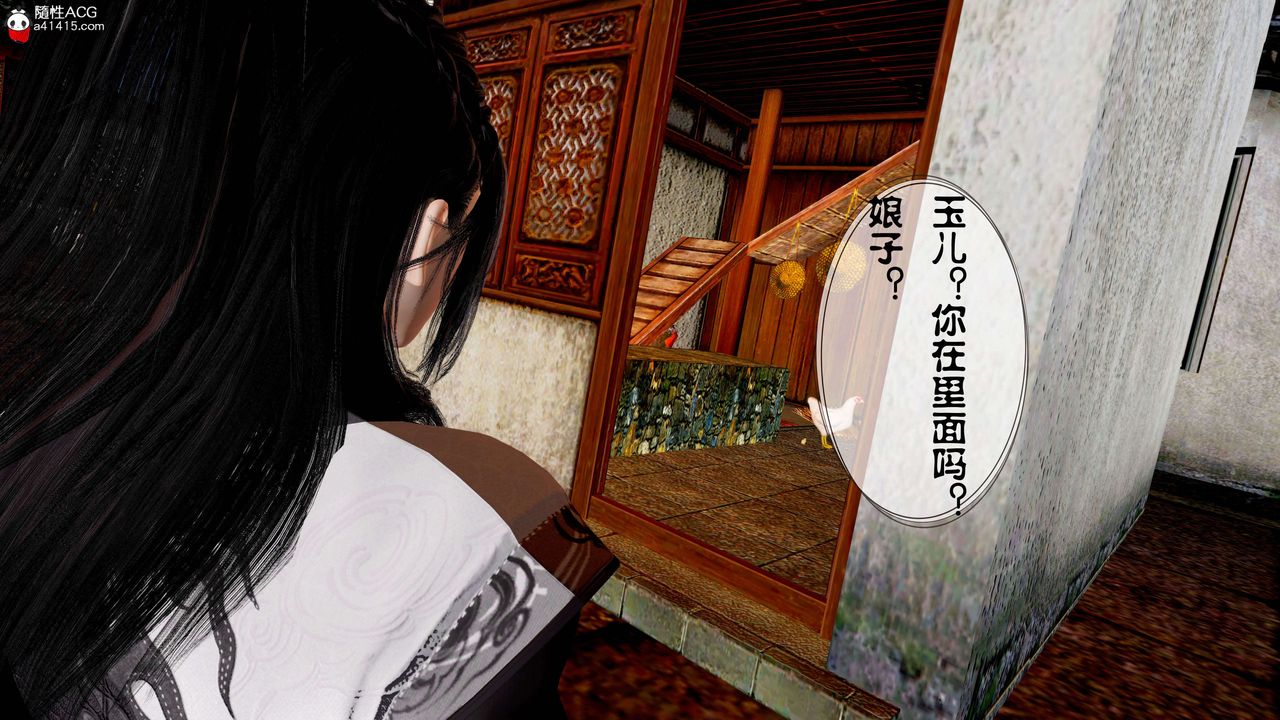 [3D]借你娘子泄泄火[討魔傳]+外傳正篇【第13话】