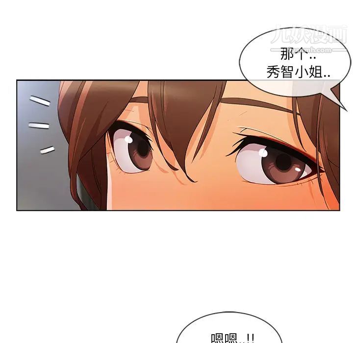 长腿姐姐第26话