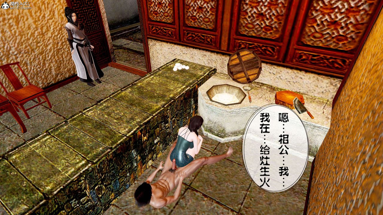 [3D]借你娘子泄泄火[讨魔传]+外传正篇【第13话】