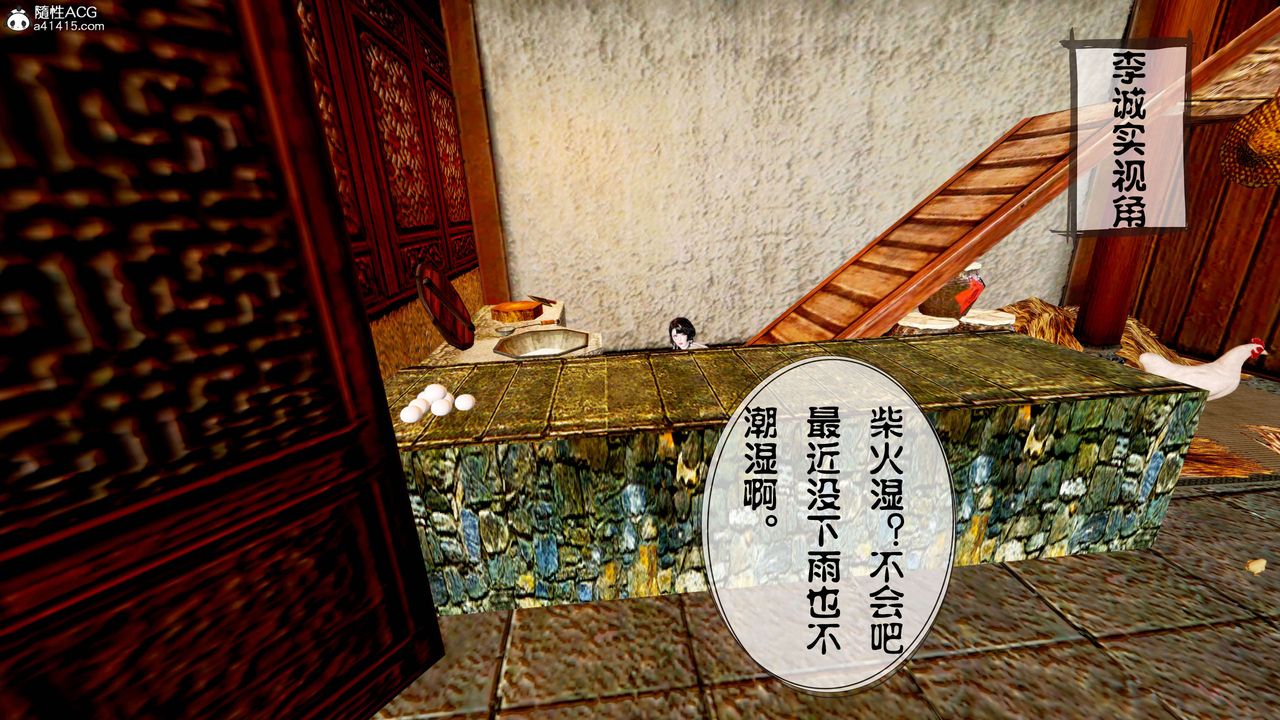 [3D]借你娘子泄泄火[讨魔传]+外传正篇【第13话】