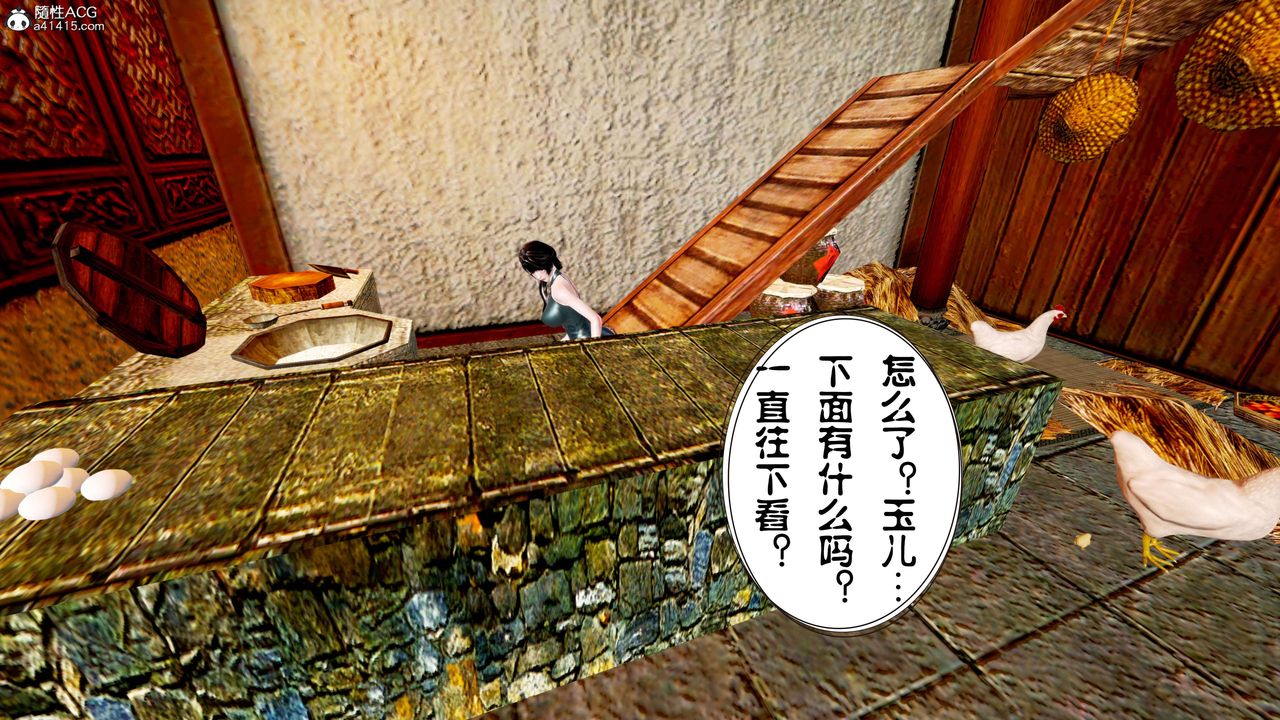 [3D]借你娘子泄泄火[讨魔传]+外传正篇【第13话】