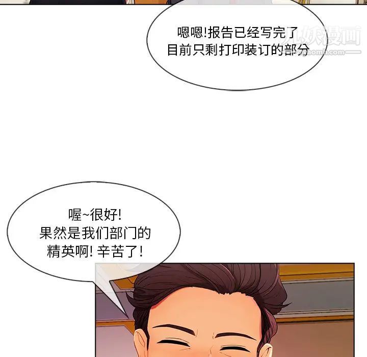 長腿姐姐第26话