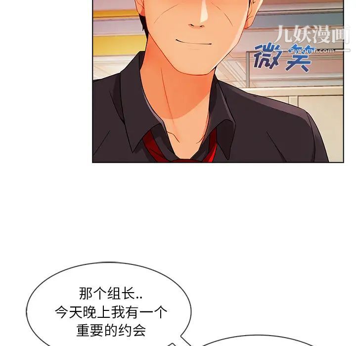 长腿姐姐第26话