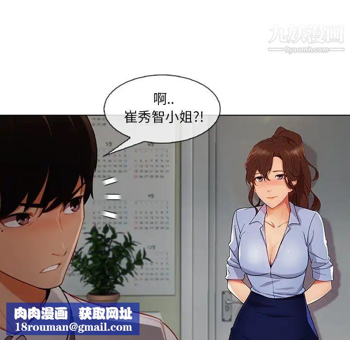 长腿姐姐第26话