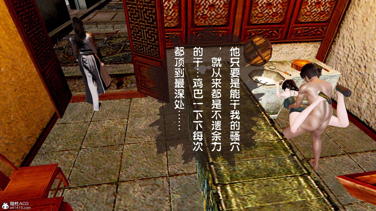 [3D]借你娘子泄泄火[讨魔传]+外传正篇【第14话】