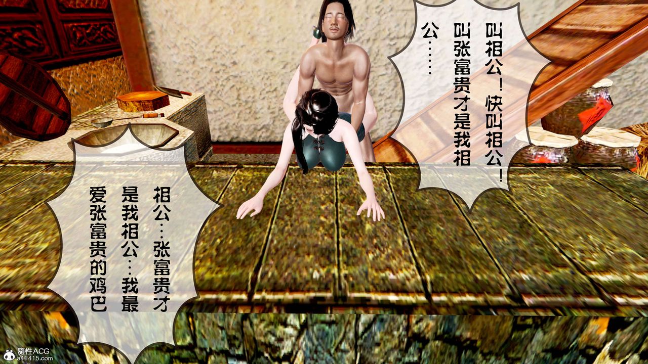 [3D]借你娘子泄泄火[讨魔传]+外传正篇【第14话】