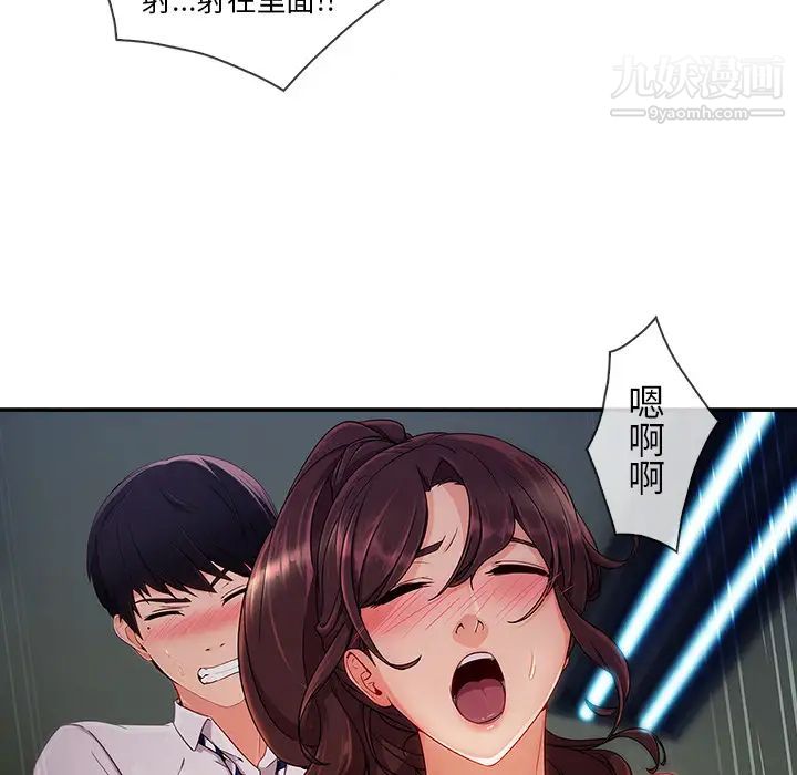 长腿姐姐第26话