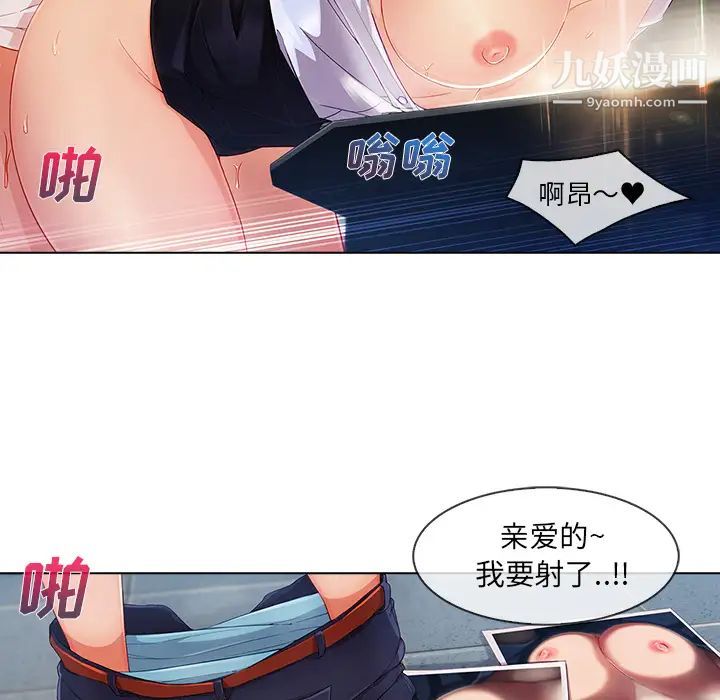 長腿姐姐第26话